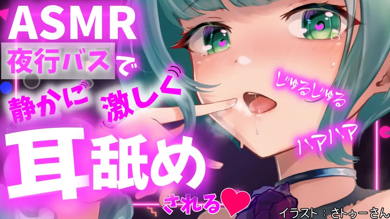 【ASMR・3Dio】シーッ♡声出せない状態で耳舐め♡【Ear licking/舔耳朵/귀 핥아】