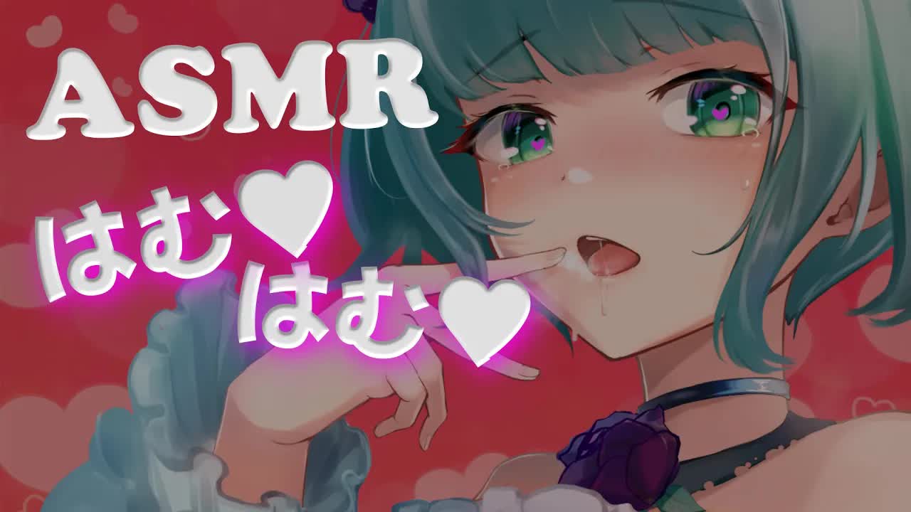 【ASMR】 優しく食べちゃうぞ💕【Ear eating/3Dio】