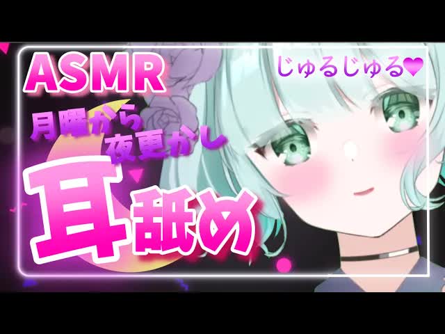 【ASMR耳舐め】今日もする....？💜【新人Vtuber】earlicking and more....💕