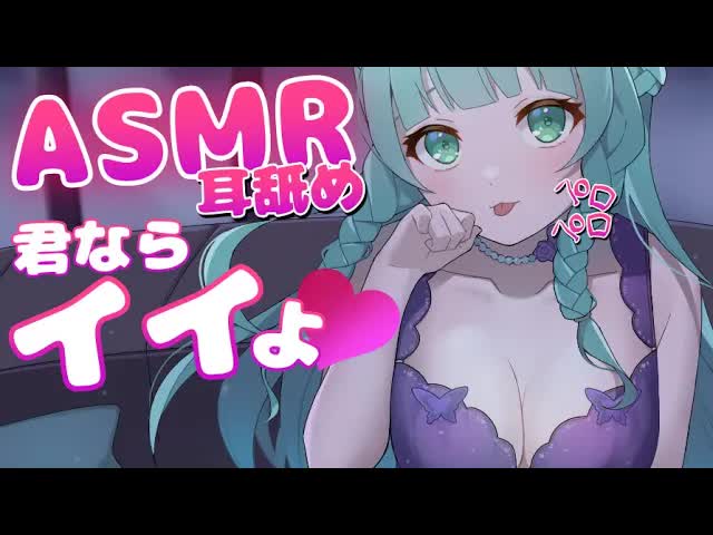 【耳舐めASMR】大好きな君へ気持ちを込めて❤【Ear licking/舔耳朵/귀 핥아】３Dio
