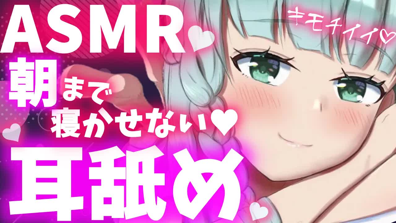 【耳舐めASMR】耳舐め耐久♡【Ear licking/舔耳朵/귀 핥아】3Dio