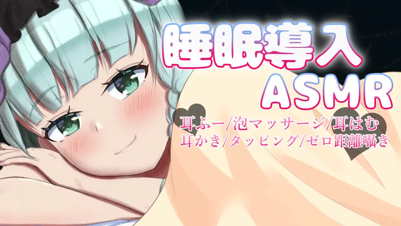 【ASMR】癒したっぷりでスヤスヤ💤【sleep inducing】