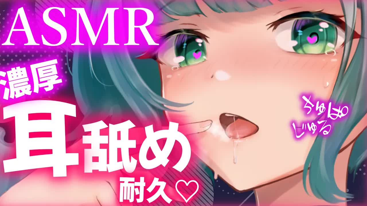 【耳舐めASMR】朝まで寝かさない♡耳舐め【Ear licking/舔耳朵/귀 핥아】3Dio