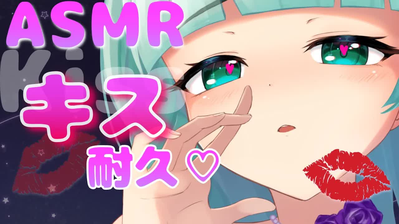 【ASMR】RE： 蕩けるキスを♡【kissing/亲/키스】3Dio