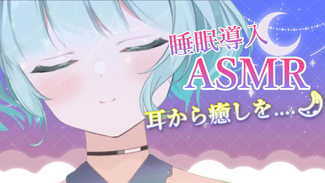 【ASMR】耳から癒しをお届け❤【sleep inducing】