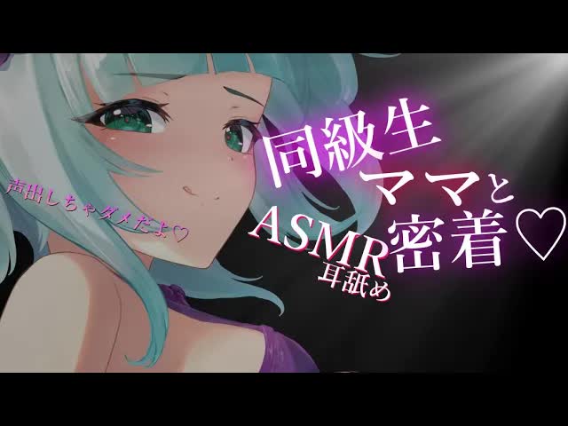 【耳舐めASMR】狭い密室で...甘々にされて声我慢❤【Ear licking/舔耳朵/귀 핥아】３Dio