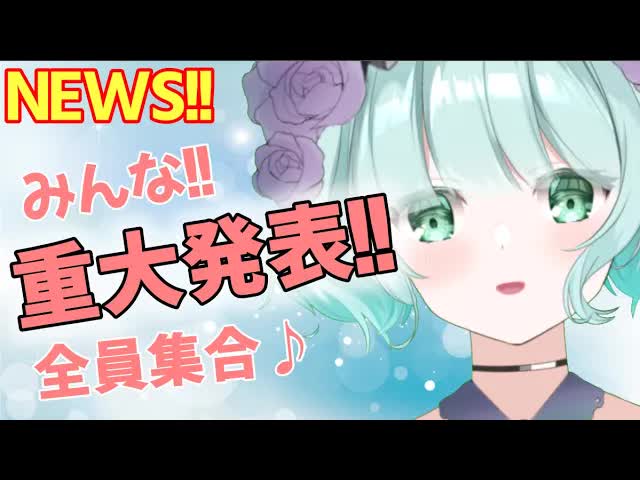 【ASMR】公式ファンクラブが出来ました💜【新人Vtuber】news!!