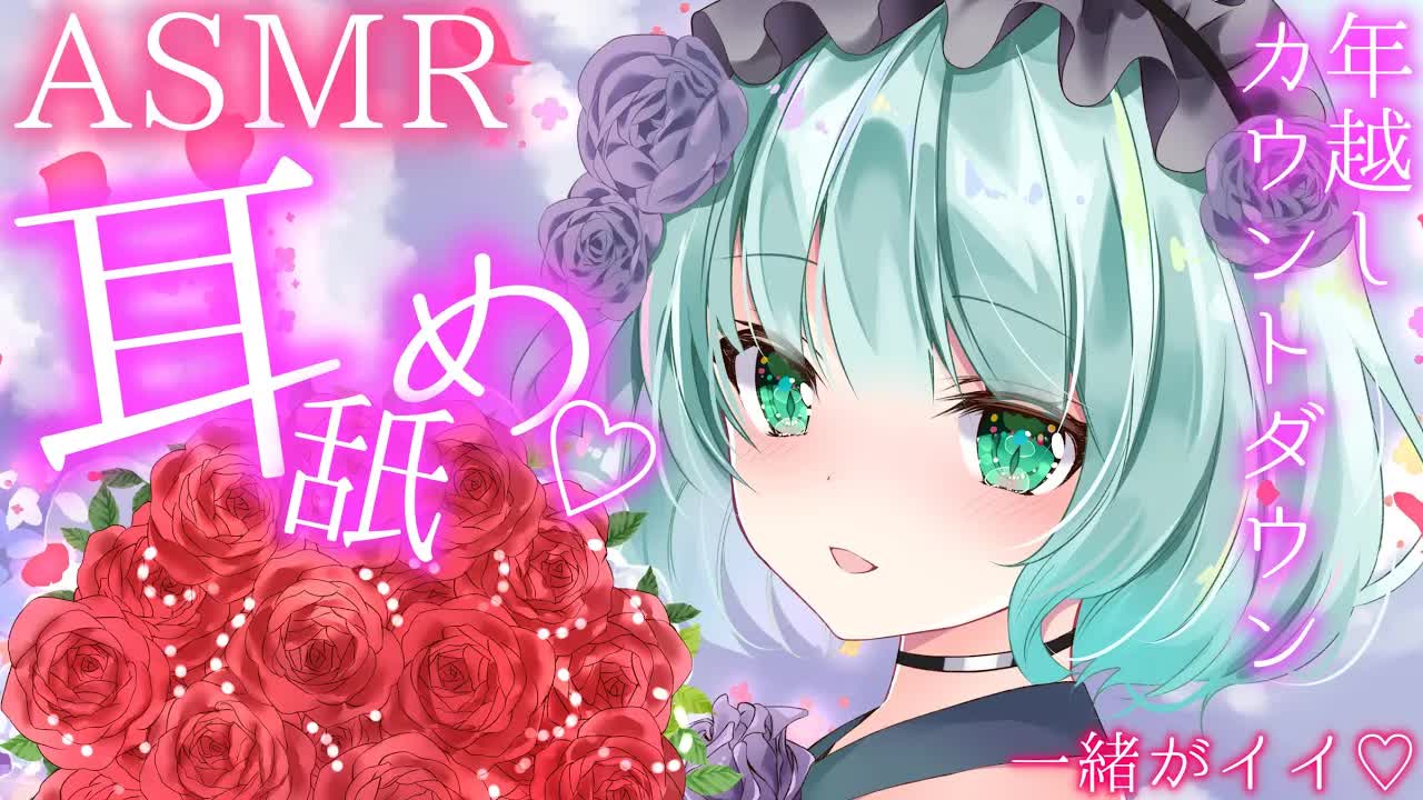 【耳舐めASMR】一緒にイコ💕【Ear licking/舔耳朵/귀 핥아】3Dio