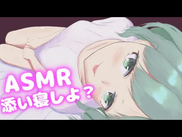 【睡眠導入ASMR】密着添い寝♡【co-sleeping/곁잠/陪着睡】