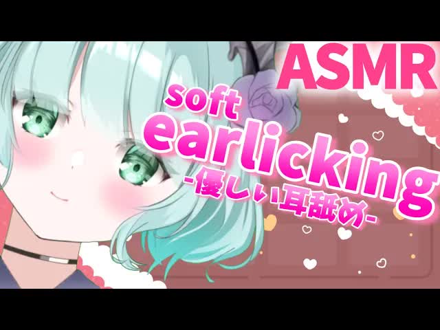 【ASMR】Do u want some soft earlick?【新人Vtuber】優しい耳舐め....💕