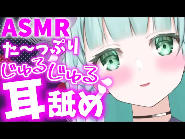 【ASMR/3Dio】びちょびちょになっちゃった///耳舐め♡【新人Vtuber】lick! lick! earlicking ....💕