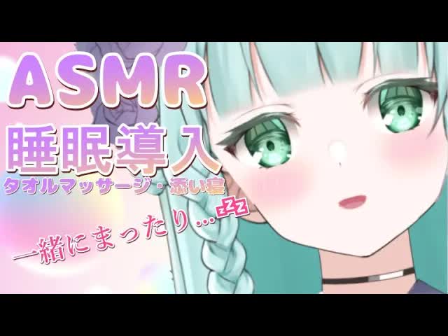【ASMR】添い寝しよ♡【sleep inducing・co-sleeping】