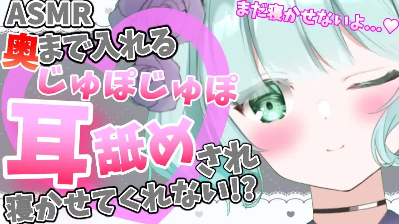 【ASMR耳舐め】添い寝しながら優しい(?)耳舐め♥【新人Vtuber】earlicking and more....by sister ruru💜