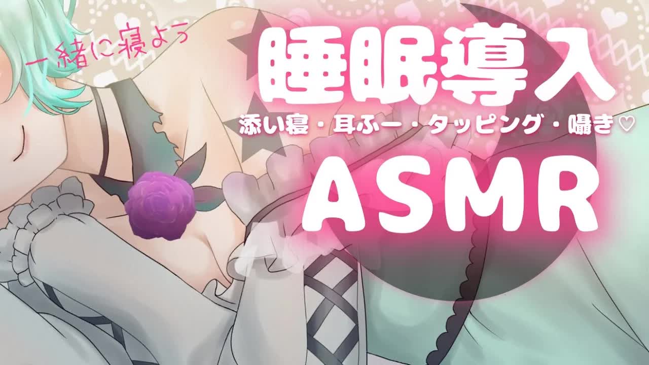 【ASMR】リラックスしちゃおう💤【sleep inducing】
