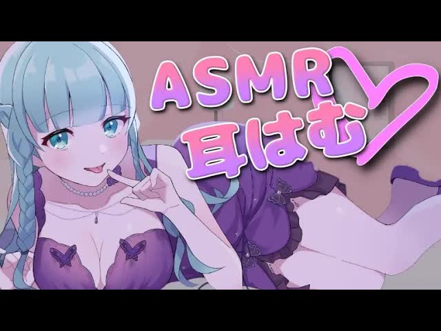 【ASMR】 耳食べる♡【ear eating/3Dio】
