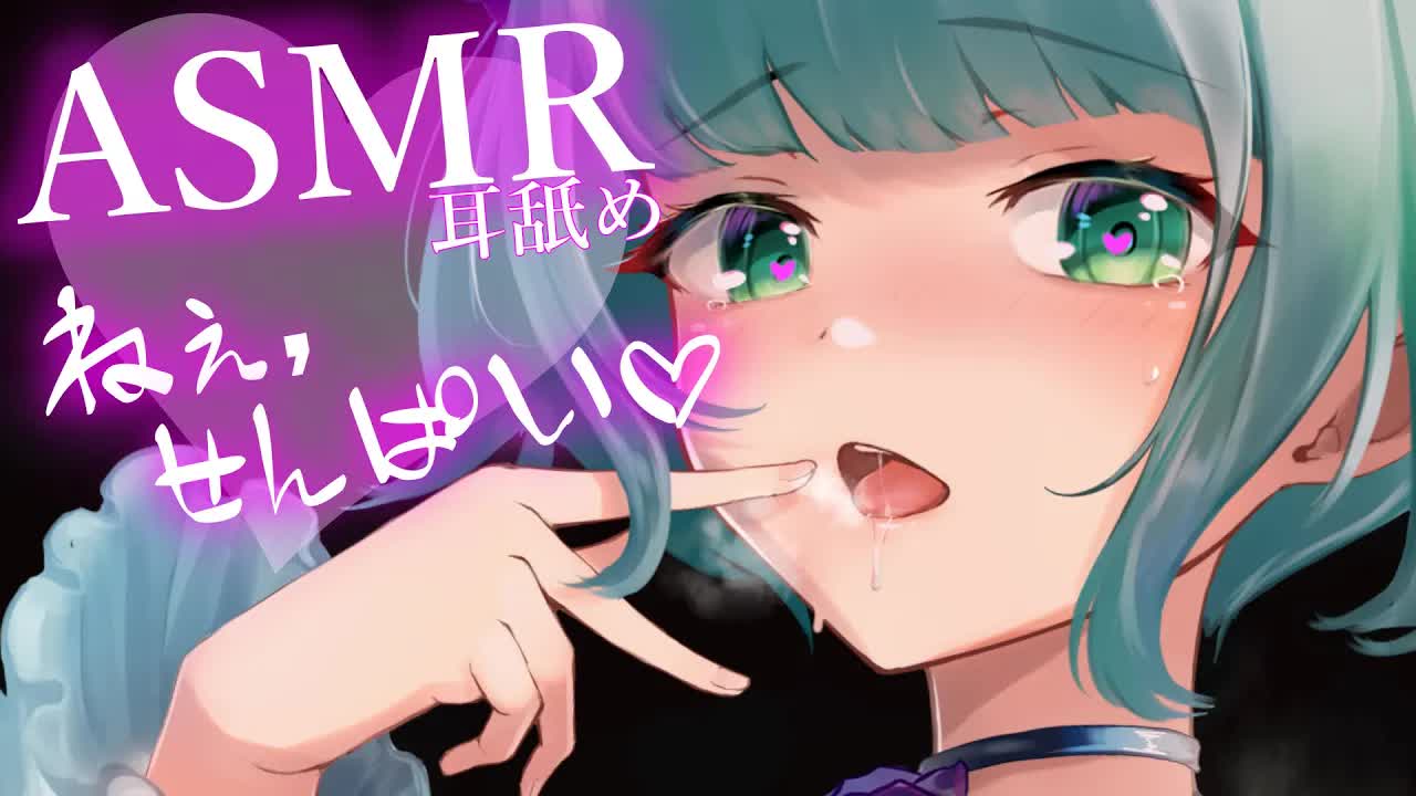 【耳舐めASMR】後輩と宅飲み❤【Ear licking/舔耳朵/귀 핥아】３Dio