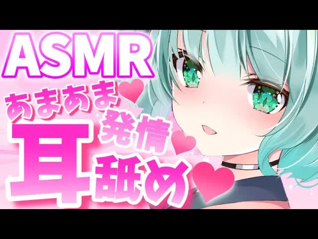 【ASMR/3Dio】お披露目＆はぁはぁ///もっと...ぺろぺろするねっ♡【新人Vtuber】lick! lick! earlicking ....💕