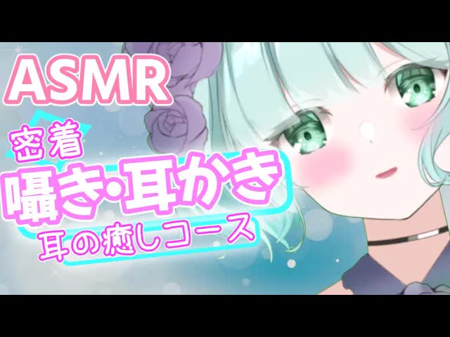 【ASMR・3Dio】一緒にいるだけで....眠くなっちゃうぞ♪【新人Vtuber】earcleaning♡