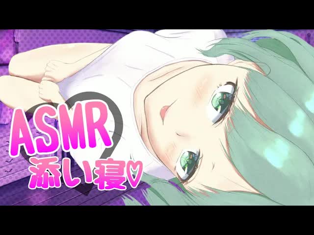 【ASMR】添い寝しよ♡【sleep inducing・co-sleeping】