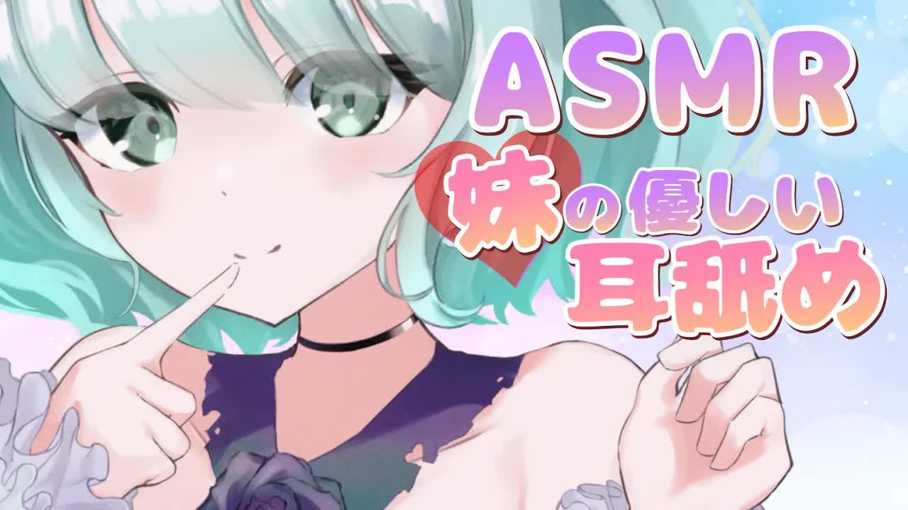【耳舐めASMR】 優しく舐めるねお兄ちゃん♪【Ear licking/舔耳朵/귀 핥아】3Dio