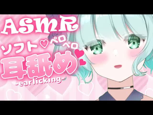 【耳舐めASMR】優しく舐める♡【Ear licking/舔耳朵/귀 핥아】3Dio