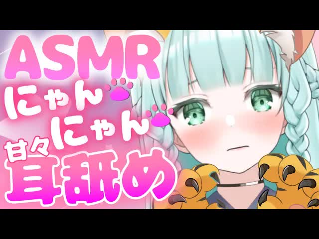 【耳舐めASMR】トラ年♡にゃんにゃん舐める💕【Ear licking/舔耳朵/귀 핥아】3Dio