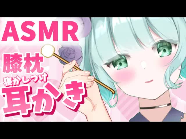 【ASMR/3Dio】耳に癒しを....キレイキレイ♡【earcleaning/掏耳朵/ 귀이개 】