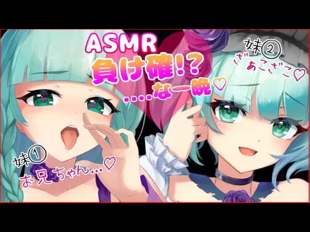 【耳舐めASMR】妹二人に負けちゃう❤【Ear licking/舔耳朵/귀 핥아】３Dio