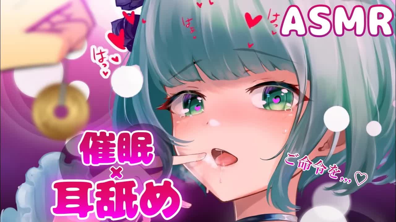 【耳舐めASMR】催眠によって言われた通りにご奉仕♡【Ear licking/舔耳朵/귀 핥아】