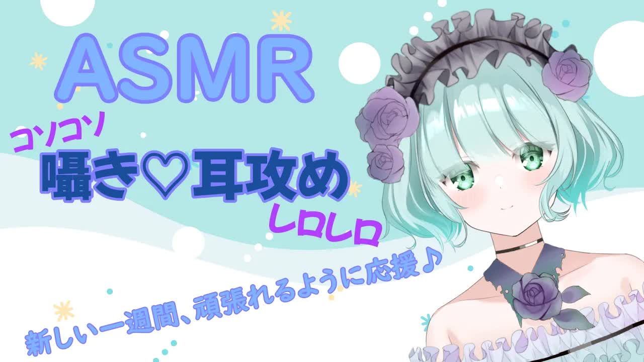 【ASMR】葵るるの癒しの森🌹【新人Vtuber】耳から癒しを♪