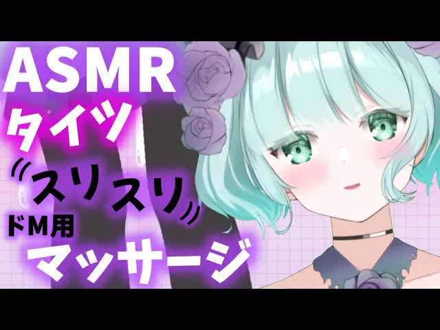 【ASMR】タイツでスリスリ♡【Pantyhose sound/타이츠/紧身衣】3Dio