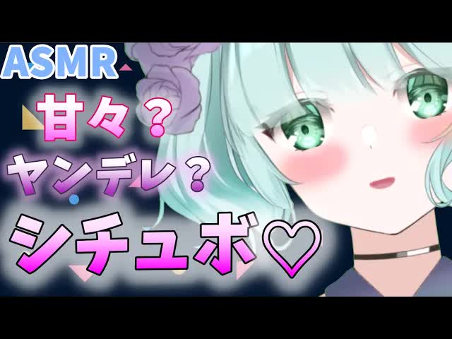 【ASMR・男性向け】どれがあなたのタイプ？シチュボ💜【新人Vtuber】situation voice(JP)