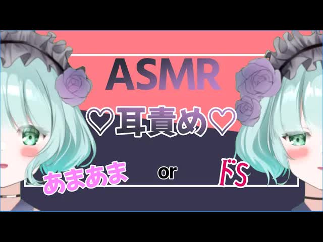 【ASMR】耳責め君には耐えれるかな？【新人Vtuber】Ear licking👂