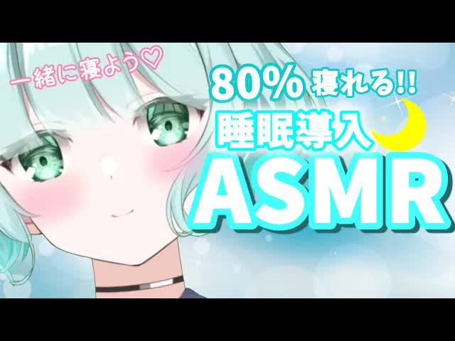 【ASMR・3Dio】寂しい時は....一緒にいよう♡【新人Vtuber】asmr trigger♡