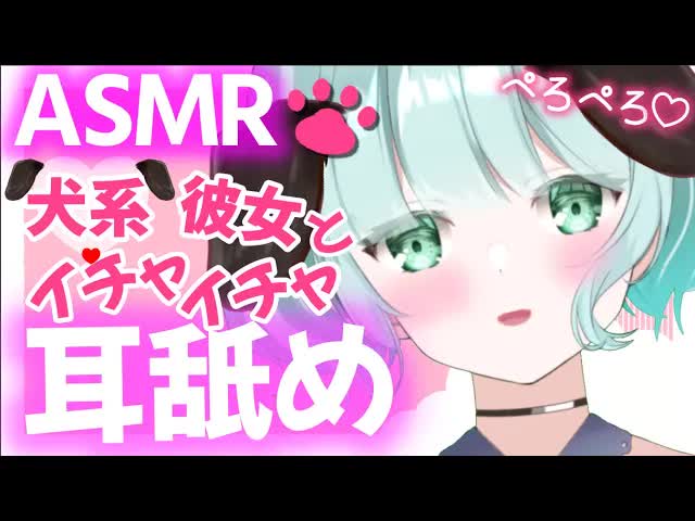 【耳舐めASMR】ぺろぺろされる♡耳舐め【Ear licking/舔耳朵/귀 핥아】3Dio
