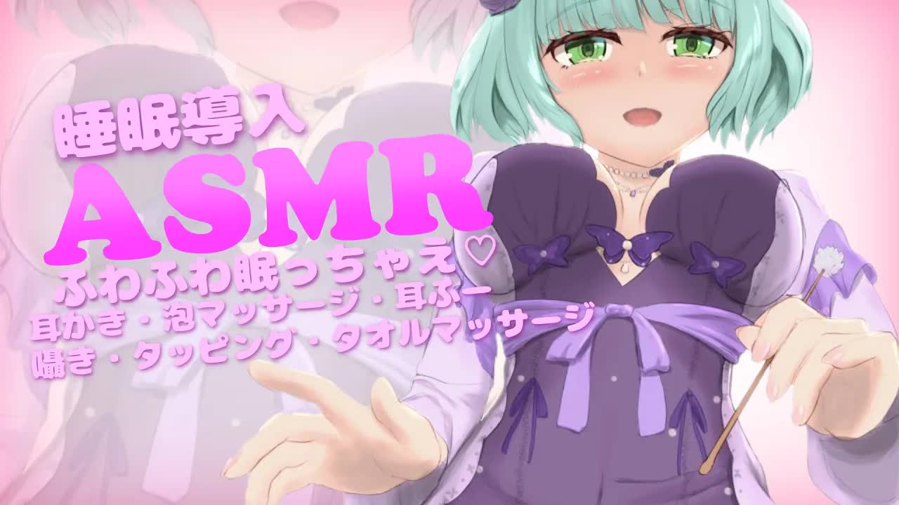 【ASMR】睡眠のお手助け❤【sleep inducing】