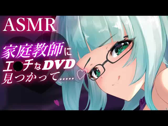 【耳舐めASMR】 先生見ちゃった💓【Soft Ear licking/舔耳朵/귀 핥아】3Dio