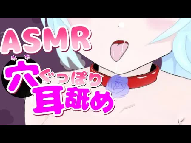 【耳舐めASMR】耳穴ぐっぽり舐めちゃうぞ♥【Ear licking/舔耳朵/귀 핥아】３Dio