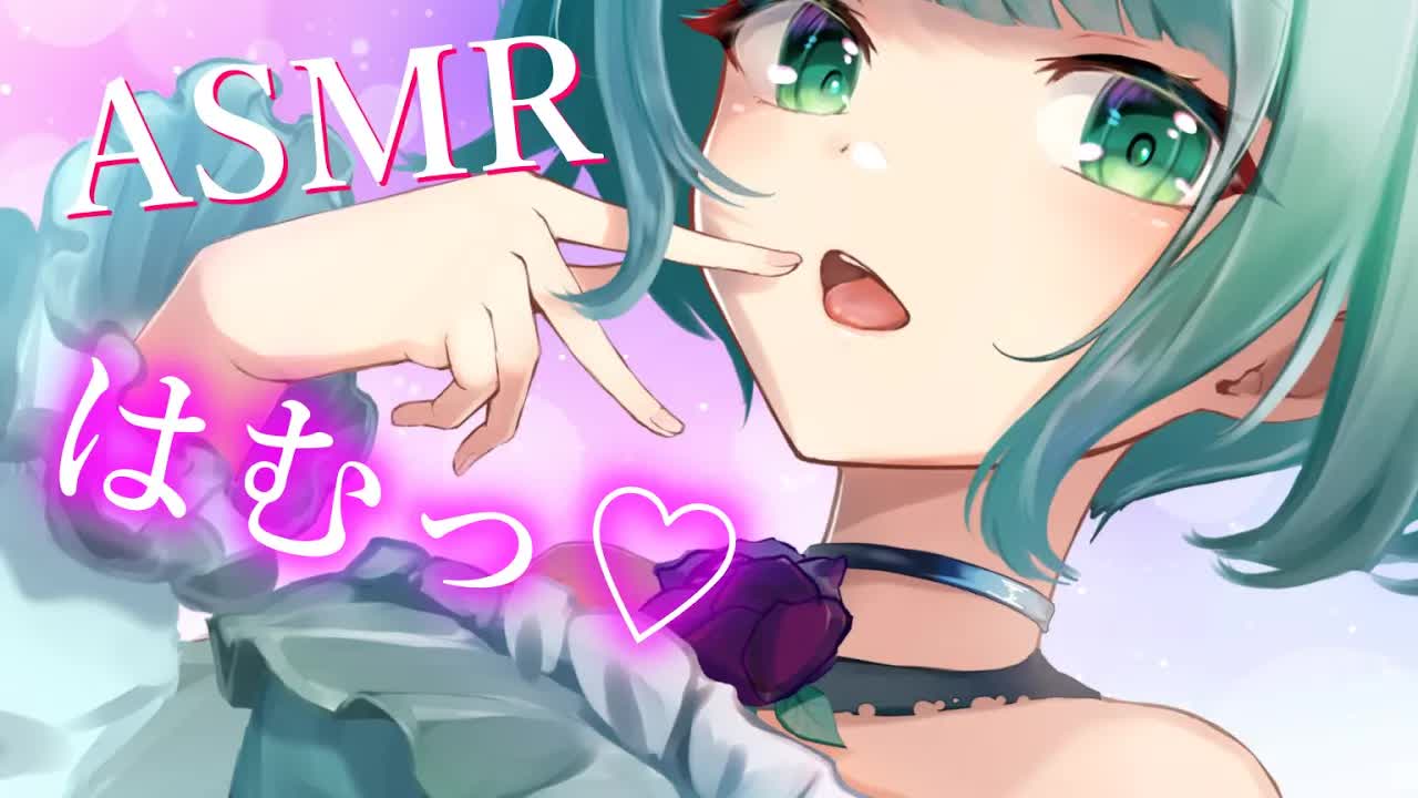 【ASMR】 耳をはむっ♡【ear eating/3Dio】