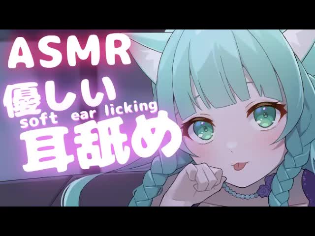 【ASMR】優しい耳舐め♡【Ear licking】