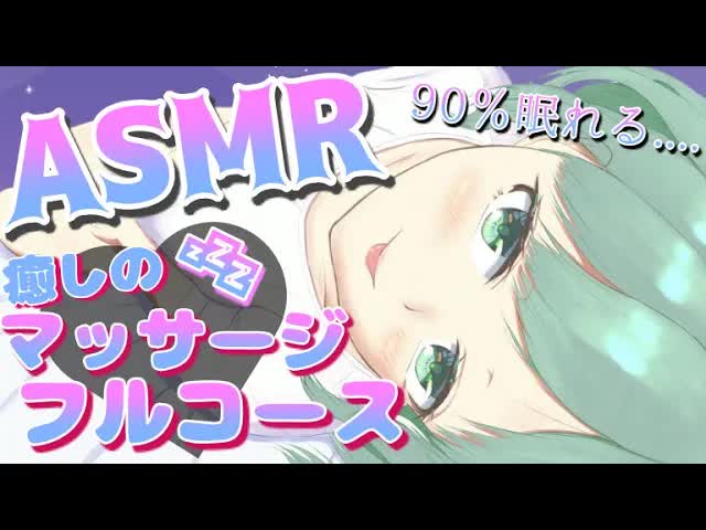 【睡眠導入ASMR】癒しのマッサージフルコース♡【towel massage/수건 마사지/毛巾 按摩】