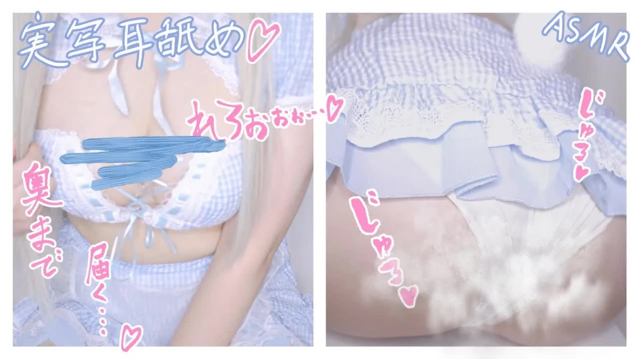 【実写コスプレ耳舐めASMR】うさぎメイドさんは好きですか？实写cosplay舔耳