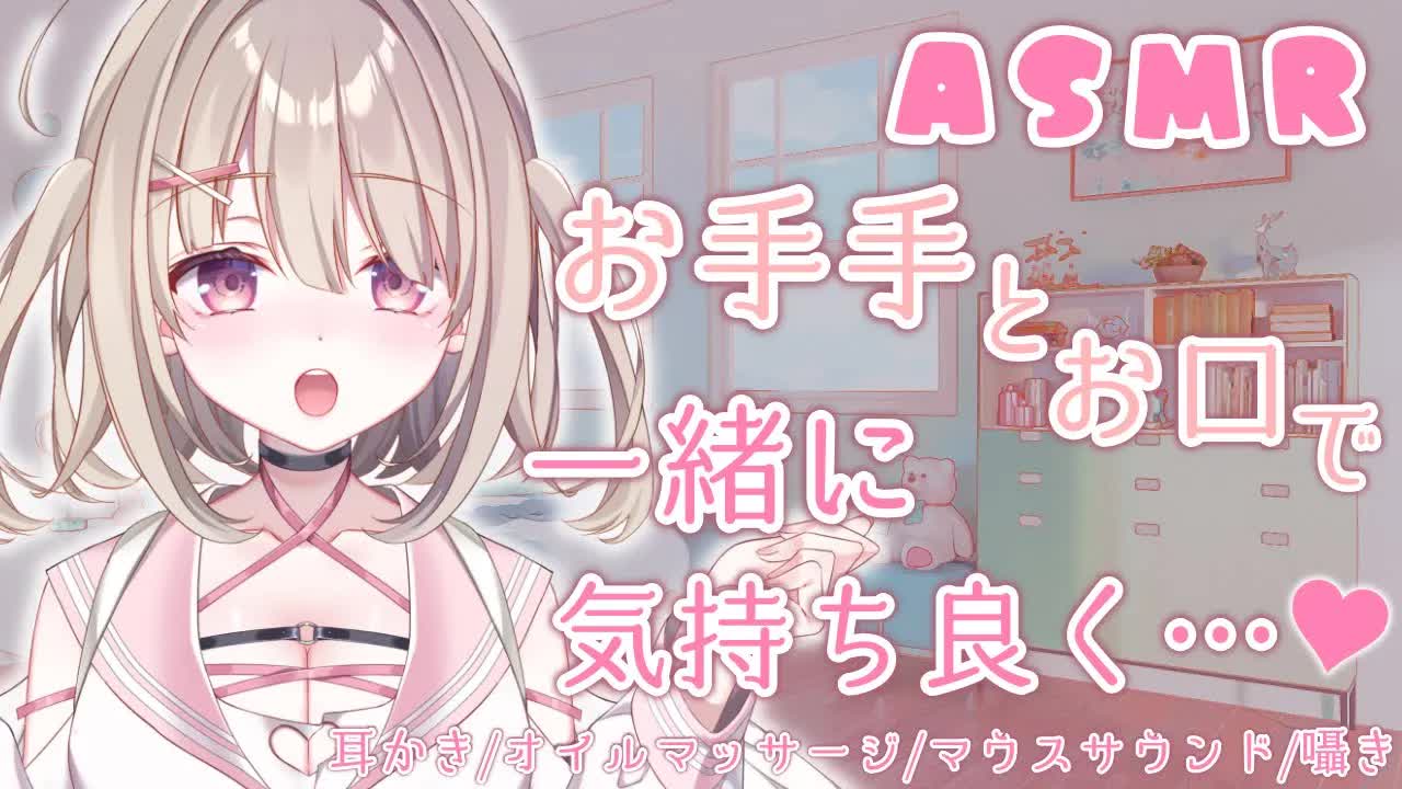 【耳舐めASMR♡黒3Dio】お手手とお口で一緒に気持ちよく…♥耳かき/オイルマッサージ/マウスサウンド/囁き/掏耳朵，按摩，口腔音，轻语/Ear Picking,,Mouth Sound