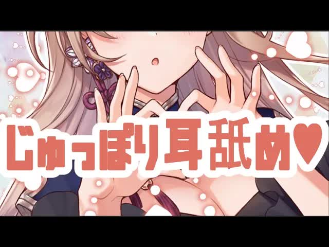 【ASMR】腰にクる♡ゆっくり耳舐め【耳責め】