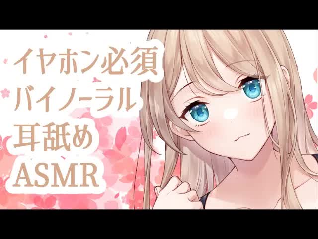 【耳舐め/ASMR】好き好き♡甘々耳はむ/耳ふー【新人Vtuber/せやなせや】