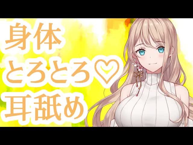 【耳舐めASMR/3dio】濃厚耳舐めASMR/ear licking
