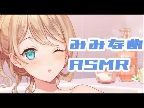 【Japanese vtuber】耳舐めASMR【Whispering,Ear licking】