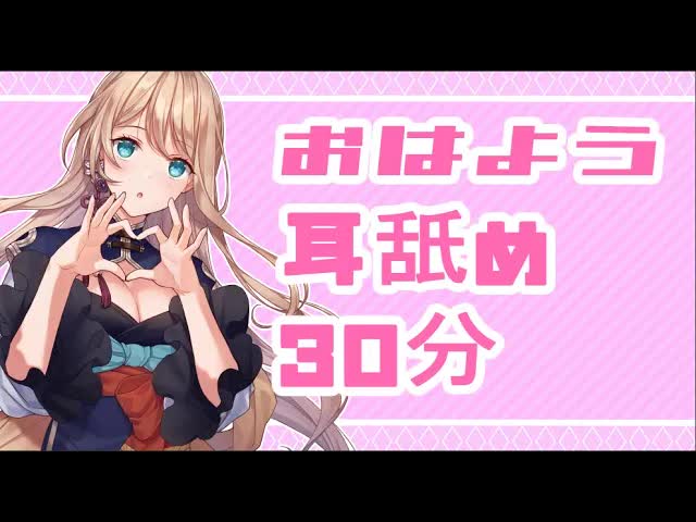 [3dio男性向けASMR]おみみに癒しを…【Ear to Ear/Ear licking/mouth sound】