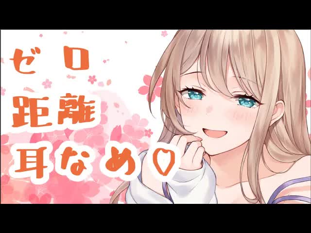 【ASMR/耳舐め】ゆっくり丁寧に耳舐めご奉仕♡Ear licking(Ear licking/Whisper)【せやなせや/Vtuber】
