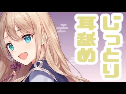 【ASMR/耳舐め】お耳攻め♡(Ear licking)【＃せや舐め】